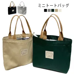 トートバッグ 小さめ レディース ミニトートバッグ ミニトートバック キャンバス 帆布 バッグ エコバッグ ミニエコバッグ ミニトート ミニ トート 小さいトートバッグ 小さめトートバッグ ファスナー#god1384