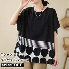 ブラウス レディース 半袖 トップス 薄手 無地 夏 春 Tシャツ  涼しい ボーダー ドット柄 ドルマンスリーブ ラウンドネック ゆったり 大きいサイズ  プルオーバー カジュアル  おしゃれ オフィス 通勤chaoliu296