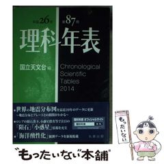 中古】 小鬼がきたっ! 鬼河原小百合の検事調書 3 (講談社