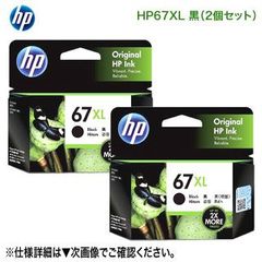 □HP 純正インク