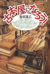 そば うどん関連専門書籍13冊セット - メルカリ