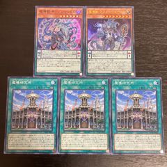 キングレムリン 夜刀蛇巳付き 遊戯王 ミツルギ 巳剣 3コン デッキパーツセット 遊戯王 夜刀蛇巳 キングレムリン 計2枚セット 巳剣 ミツルギ や