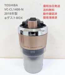 2024年最新】東芝 掃除機 vc－cl1400の人気アイテム - メルカリ