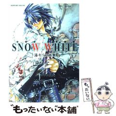Snow white : 湯キリコ画集 雪リコ - メルカリ