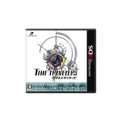 タイムトラベラーズ - 3DS 0