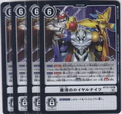 デジモンカード　粛清のロイヤルナイツ　ホイル　一枚600円 デジモンカード 粛清のロイヤルナイツ ホイル 一枚600円