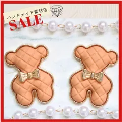 2個 デコ キルティング風 くま ゴールド系 デコパーツ 貼り付け カボション貼り付け カボションア パレル ゴールド系 素材 資材 アクセサリー製作 デコパーツ