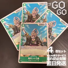 霜月コウ三郎【UC】{OP12-029} 4枚セット 師弟の絆【OP-12】