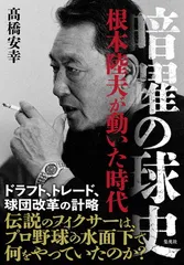 昭和43年◆広島東洋カープ選手寄せ書き色紙◆根本陸夫監督 昭和43年◇広島東洋カープ選手寄せ書き色紙◇根本陸夫監督