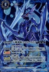 PSA10 バトルスピリッツ　天蠍神騎スコルスピア　初期 バトスピ 天蠍神騎スコル・スピア 初期Xレア キラ 1枚 - メルカリ
