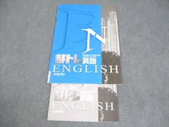 塾専用 中3 英語 東京都学力検査対策 入試トレーニング 都トレ 書き込みなし 004s5Bのサムネイル