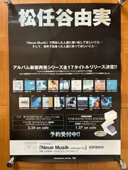 松任谷由実 作詞 小林麻美 CD プロモ 非売品 SONY 1987年 レア盤 廃盤☆小林麻美☆GREY／松任谷由実総合プロデュース・林真理子