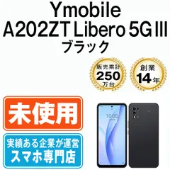 2023年最新】libero 5g simフリーの人気アイテム - メルカリ