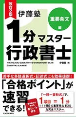 伊藤塾 呉明植 基礎本シリーズ 8冊セット 伊藤塾 呉明植 基礎本シリーズ 8冊セット 司法試験 予備試験