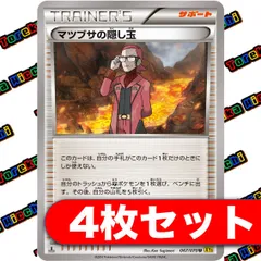 マツブサの隠し玉 sr マツブサの隠し玉【SR】{078/070} [XY5] ポケモンカードゲーム