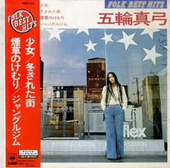 五輪真弓 レコード 7枚 LD 1枚 ★ 希少 特大ポスター付 五輪真弓 レコード 7枚 LD 1枚 ☆ 希少 特大ポスター付 五輪真弓