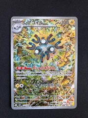 2025年最新】超電ブレイカー レアコイルの人気アイテム - メルカリ