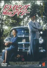 【中古】洋画DVD ドライビングMissデイジー (パンド(株))