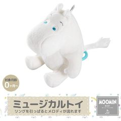 【開封済・未使用品】日本育児 ムーミンベビー MOOMIN ミュージカルトイ 子守唄が流れる ぬいぐるみ (0か月から)