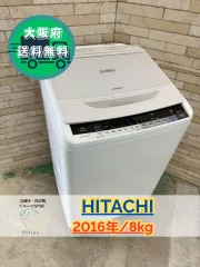 2025年最新】日立 洗濯機 8kgの人気アイテム - メルカリ