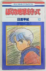 23b ★y ぼくの地球を守って Vol.3 [DVD] ぼくの地球を守って Vol.3 中古DVD・ブルーレイ | ブックオフ