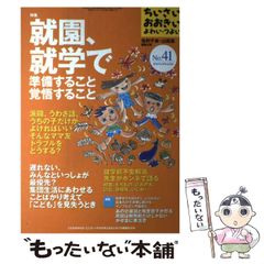 中古】 日本の巨樹100選 / 大貫 茂 / 淡交社 - メルカリ