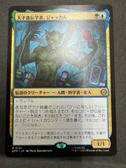 MTG キング・イン・ブラック、ヴェノム 荒廃のドラゴン