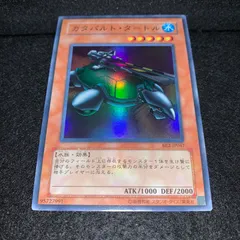 2025年最新】カタパルトタートルの人気アイテム - メルカリ