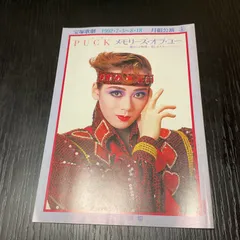2025年最新】麻乃佳世の人気アイテム - メルカリ