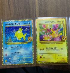 ポケカ　ピカチュウ