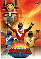 2025年最新】サンバルカン dvdの人気アイテム - メルカリ
