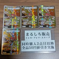 DM（2010）ブラッディイヤリング　銀枠　４枚セット　まるしちのサムネイル
