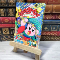 【中古】 星のカービィ デデデでプププなものがたり 第２４巻/小学館/ひかわ博一 Amazon.co.jp: 星のカービィ デデデでプププなものがたり デデデ