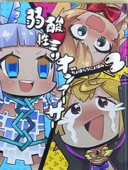 2026年最新】弱酸性ミリオンアーサーの人気アイテム - メルカリ