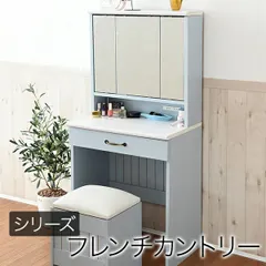 2025年最新】フランスミラー ドレッサーの人気アイテム - メルカリ