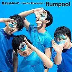 即購入可】flumpool Water Story 初回限定盤 - メルカリ