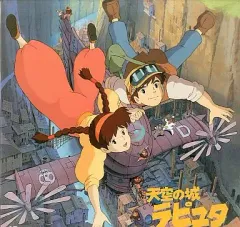 ラピュタ LD Yahoo!オークション -「天空の城」(レーザーディスク) の落札