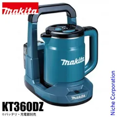 2026年最新】マキタ充電式ケトルの人気アイテム - メルカリ