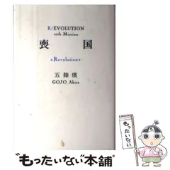 2025年最新】五条瑛の人気アイテム - メルカリ