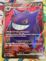 2025年最新】ポケモンカード ゲンガーexの人気アイテム - メルカリ