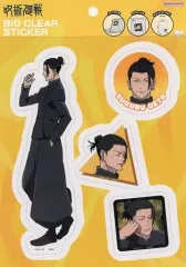 【中古】シール・ステッカー 夏油傑 ビッグクリアステッカー 「呪術廻戦 懐玉・玉折」