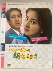 ★ハン・ヘジンの朗々18才  [DVD]★送料無料★