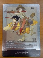 ドラゴンボール フュージョンワールド エナジーマーカー 銀E-43 - メルカリ