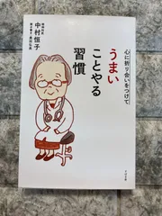 2025年最新】週4時間だけ働くの人気アイテム - メルカリ