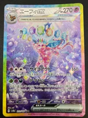 2025年最新】エーフィ ex sarの人気アイテム - メルカリ
