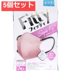 フィッティ スタイルフィットプラス 立体マスク ふつうサイズ オールドライラック×ブラック 7枚入 5個セット まとめ売り