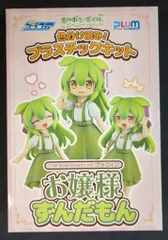 2025年最新】PLUM ずんだもんの人気アイテム - メルカリ