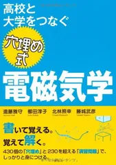 2026年最新】弱点克服 大学生の電磁気学の人気アイテム - メルカリ