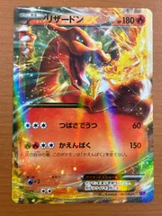 状態A リザードン EX 001/021 XYa ★ ポケカ ポケモンカードゲーム