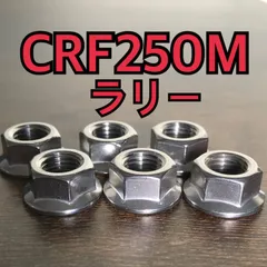 2023年最新】crf250 ラリーの人気アイテム - メルカリ